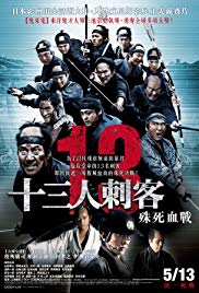 13 Assassins (2010)