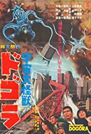 Watch Full Movie :Dogora (1964)