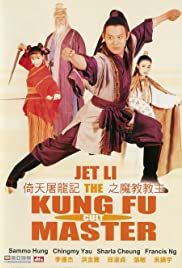 Kung Fu Cult Master (1993)