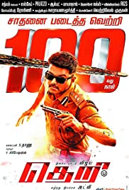 Watch Full Movie :Theri (2016)