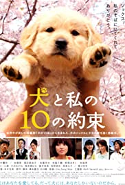 10 Promises to My Dog (2008)