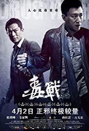 Drug War (2012)