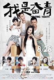 The Fighting Youth (2015)