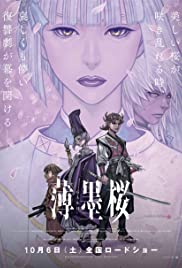 Watch Full Movie :Usuzumizakura: Garo (2018)