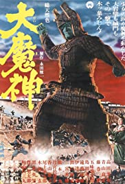 Daimajin (1966)