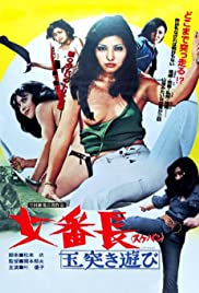 Watch Full Movie :Sukeban: Tamatsuki asobi (1974)