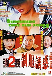 Raped by an Angel 2: The Uniform Fan (1998)