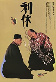 Rikyu (1989)