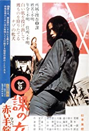 Zero Woman: Red Handcuffs (1974)