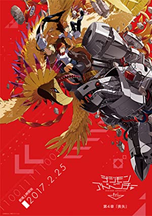 Watch Full Movie :Digimon Adventure tri Part 4 Loss (2017)