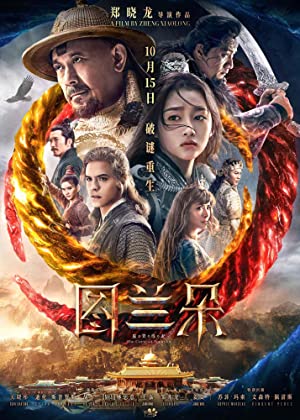 Watch Full Movie :The Curse of Turandot (2021)