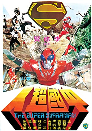 InfraMan (1975)