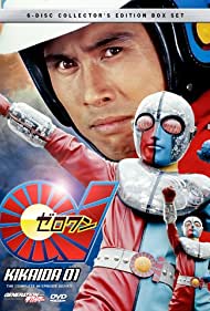 Watch Full Tvshow :Kikaider 01 (1973 )