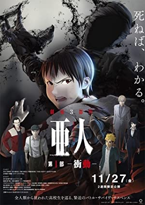 Ajin Part 1: Shoudou (2015)