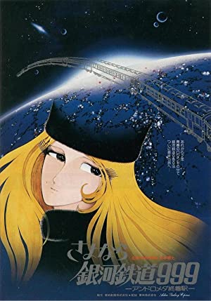 Watch Full Movie :Adieu, Galaxy Express 999: Last Stop Andromeda (1981)