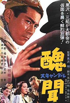 Shubun (1950)