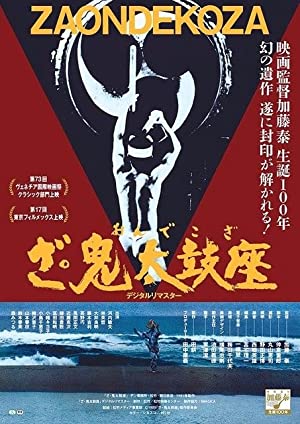 The Ondekoza (1981)