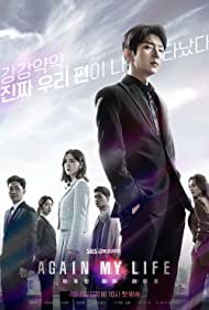 Watch Full Tvshow :Again My Life (2022-)