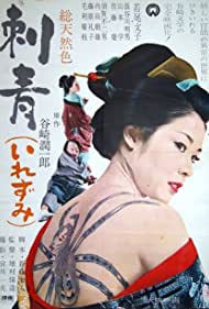 Irezumi (1966)