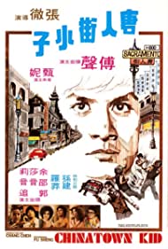 Chinatown Kid (1977)