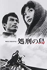 Punishment Island (1966)