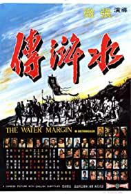 The Water Margin (1972)