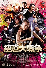 Watch Full Movie :Yakuza Apocalypse (2015)