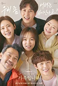 Watch Full Tvshow :My Unfamiliar Family (2020-)