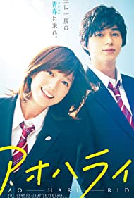 Watch Full Movie :Blue Spring Ride (2014)