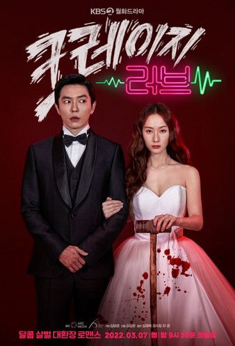 Watch Full Tvshow :Crazy Love (2022)