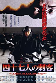 Watch Full Movie :47 Ronin (1994)