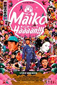 Maiko haaaan (2007)