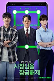 Watch Full Tvshow :Unlock My Boss (2022-)