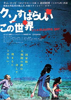 Kuso subarashii kono sekai (2013)