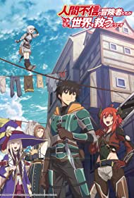 Watch Full Tvshow :Ningen Fushin no Bokensha tachi ga Sekai wo Suku Yo Desu (2022-)