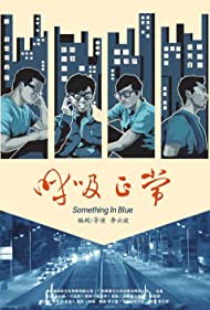 Something in Blue (2016)