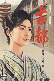 Koto (1963)