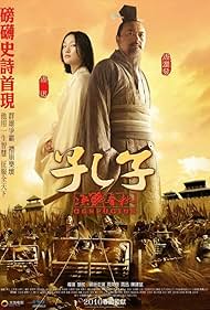 Confucius (2010)