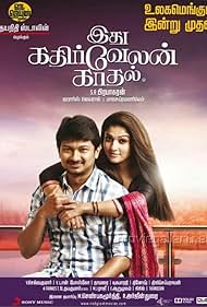 Watch Full Movie :Idhu Kathirvelan Kadhal (2014)