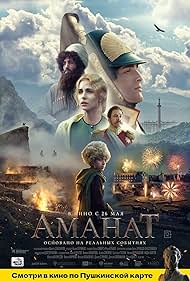 Amanat (2022)