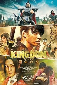 Kingdom 3 (2023)