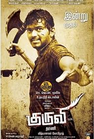 Watch Full Movie :Kuruvi (2008)