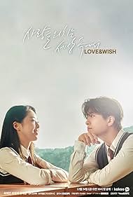 Love Wish (2021)