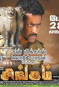 Singam (2010)