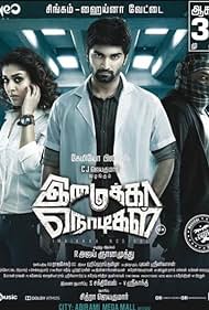 Imaikkaa Nodigal (2018)