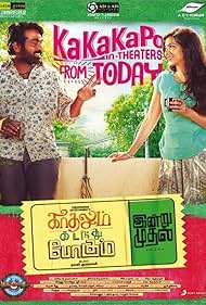 Kadhalum Kadandhu Pogum (2016)