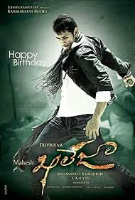 Watch Full Movie :Khaleja (2010)