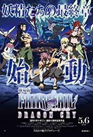 Watch Full Movie :Fairy Tail: The Movie  Dragon Cry (2017)