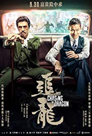 Watch Full Movie :Chasing the Dragon (2017)