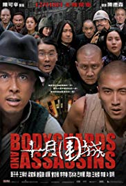 Bodyguards and Assassins (2009)